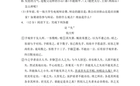 上海市长宁区2018届九年级上学期期末（一模）质量监控语文试题及答案（word解析版）_0122026上海中考一模二模真题试卷_2025-2012年_1.上海中考语文一模二模（14-24）_一模