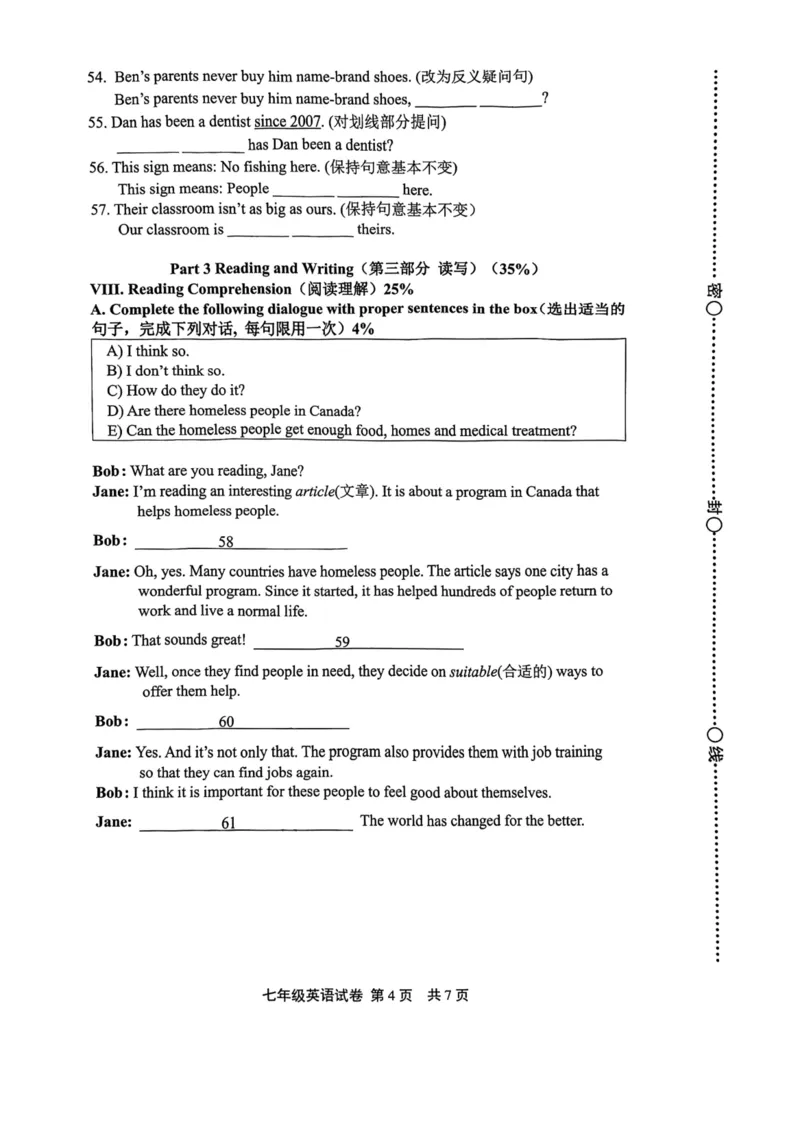 上海市松江区2022-2023学年七年级下学期期末考试英语试题_0122026上海中考一模二模真题试卷_2026年上海一模_上海1500初中高中试卷_初中_七年级_下学期_3：期末