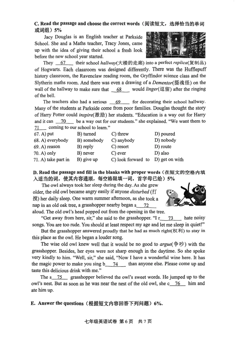上海市松江区2022-2023学年七年级下学期期末考试英语试题_0122026上海中考一模二模真题试卷_2026年上海一模_上海1500初中高中试卷_初中_七年级_下学期_3：期末