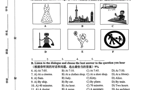 上海市松江区2022-2023学年七年级下学期期末考试英语试题_0122026上海中考一模二模真题试卷_2026年上海一模_上海1500初中高中试卷_初中_七年级_下学期_3：期末