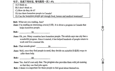 上海市松江区2022-2023学年七年级下学期期末考试英语试题_0122026上海中考一模二模真题试卷_2026年上海一模_上海1500初中高中试卷_初中_七年级_下学期_3：期末