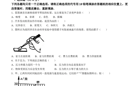 2022年上海市嘉定区中考一模物理试题_0122026上海中考一模二模真题试卷_2025-2012年_4.上海中考物理一模二模（14-24）_一模_2022年上海市中考物理一模试卷（16份）