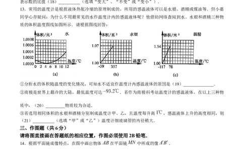 2022年上海市嘉定区中考一模物理试题_0122026上海中考一模二模真题试卷_2025-2012年_4.上海中考物理一模二模（14-24）_一模_2022年上海市中考物理一模试卷（16份）