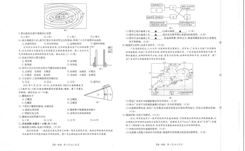 地理试卷_2025年10月高一试卷_251031金太阳&middot;河南省2025-2026年度上学期高一年级第一次联考（25-28A）（全）