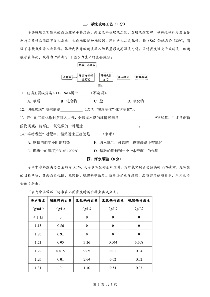 2026届普陀区中考化学二模答案_0122026上海中考一模二模真题试卷_2026上海二模更新中1_普陀