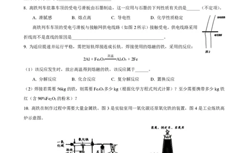 2026届普陀区中考化学二模答案_0122026上海中考一模二模真题试卷_2026上海二模更新中1_普陀