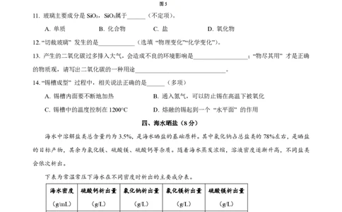 2026届普陀区中考化学二模答案_0122026上海中考一模二模真题试卷_2026上海二模更新中1_普陀
