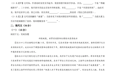 2023年上海市普陀区中考二模语文试题（原卷版）_0122026上海中考一模二模真题试卷_2025-2012年_1.上海中考语文一模二模（14-24）_二模_2023年上海市中考语文二模试卷（16份）_2023二模试卷