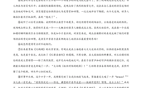 2023年上海市普陀区中考二模语文试题（原卷版）_0122026上海中考一模二模真题试卷_2025-2012年_1.上海中考语文一模二模（14-24）_二模_2023年上海市中考语文二模试卷（16份）_2023二模试卷