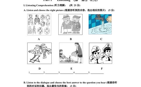 上海市闵行区2022-2023学年九年级上学期期末英语考试_0122026上海中考一模二模真题试卷_2025-2012年_3.上海中考英语一模二模（12-24）_一模_2023年上海市中考英语一模试卷（16区听力全）