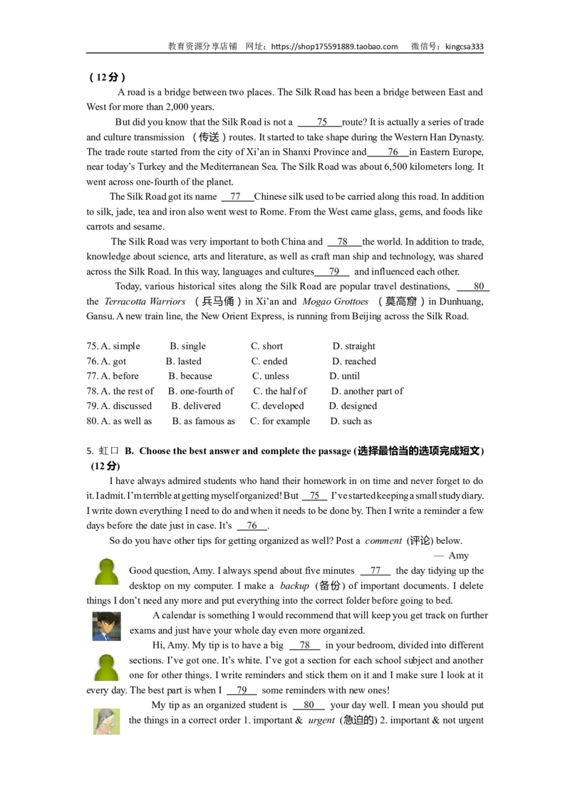 2019英语二模阅读理解B分类汇编_0122026上海中考一模二模真题试卷_2025-2012年_3.上海中考英语一模二模（12-24）_二模（12年无音频）_2019年上海市中考英语二模试卷（16区，15区含听力）
