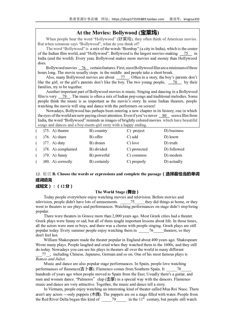 2019英语二模阅读理解B分类汇编_0122026上海中考一模二模真题试卷_2025-2012年_3.上海中考英语一模二模（12-24）_二模（12年无音频）_2019年上海市中考英语二模试卷（16区，15区含听力）