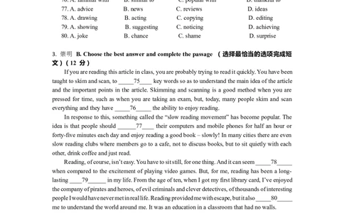 2019英语二模阅读理解B分类汇编_0122026上海中考一模二模真题试卷_2025-2012年_3.上海中考英语一模二模（12-24）_二模（12年无音频）_2019年上海市中考英语二模试卷（16区，15区含听力）