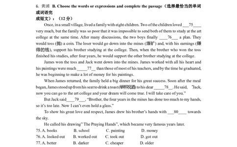2019英语二模阅读理解B分类汇编_0122026上海中考一模二模真题试卷_2025-2012年_3.上海中考英语一模二模（12-24）_二模（12年无音频）_2019年上海市中考英语二模试卷（16区，15区含听力）