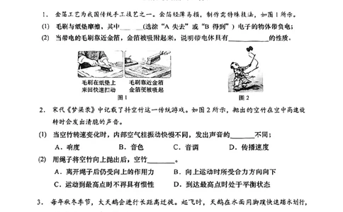 2026届普陀区初三二模综合试卷（物理部分）_0122026上海中考一模二模真题试卷_2026上海二模更新中1_普陀