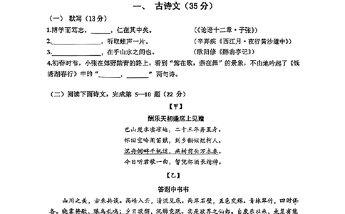 2023金山一模语文_0122026上海中考一模二模真题试卷_2025-2012年_1.上海中考语文一模二模（14-24）_一模_2023年上海市中考语文一模试卷（16份）_金山----Word原卷版+解析版