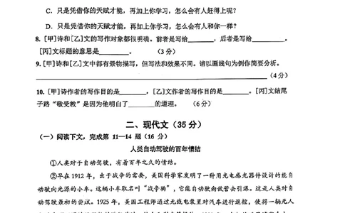 2023金山一模语文_0122026上海中考一模二模真题试卷_2025-2012年_1.上海中考语文一模二模（14-24）_一模_2023年上海市中考语文一模试卷（16份）_金山----Word原卷版+解析版