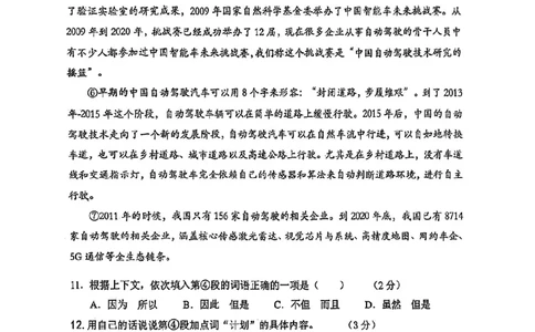 2023金山一模语文_0122026上海中考一模二模真题试卷_2025-2012年_1.上海中考语文一模二模（14-24）_一模_2023年上海市中考语文一模试卷（16份）_金山----Word原卷版+解析版