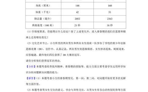 上海市浦东新区2023-2024学年(五四学制)七年级上学期期中考试道德与法治试题_0122026上海中考一模二模真题试卷_2026年上海一模_上海1500初中高中试卷_初中_七年级_上学期_2：期中