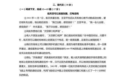 上海市青浦区2022届九年级上学期期末（一模）质量监控语文试卷（word原卷版）_0122026上海中考一模二模真题试卷_2025-2012年_1.上海中考语文一模二模（14-24）_一模_1试卷word版