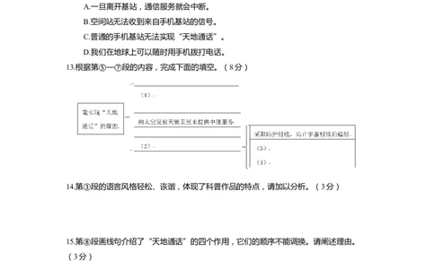 上海市青浦区2022届九年级上学期期末（一模）质量监控语文试卷（word原卷版）_0122026上海中考一模二模真题试卷_2025-2012年_1.上海中考语文一模二模（14-24）_一模_1试卷word版