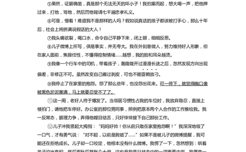 上海市青浦区2022届九年级上学期期末（一模）质量监控语文试卷（word原卷版）_0122026上海中考一模二模真题试卷_2025-2012年_1.上海中考语文一模二模（14-24）_一模_1试卷word版