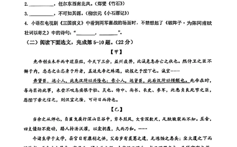 2024届杨浦区初三语文二模试卷_0122026上海中考一模二模真题试卷_2025-2012年_1.上海中考语文一模二模（14-24）_二模_2024年上海市中考语文二模试卷（16区）_PDF版_杨浦区