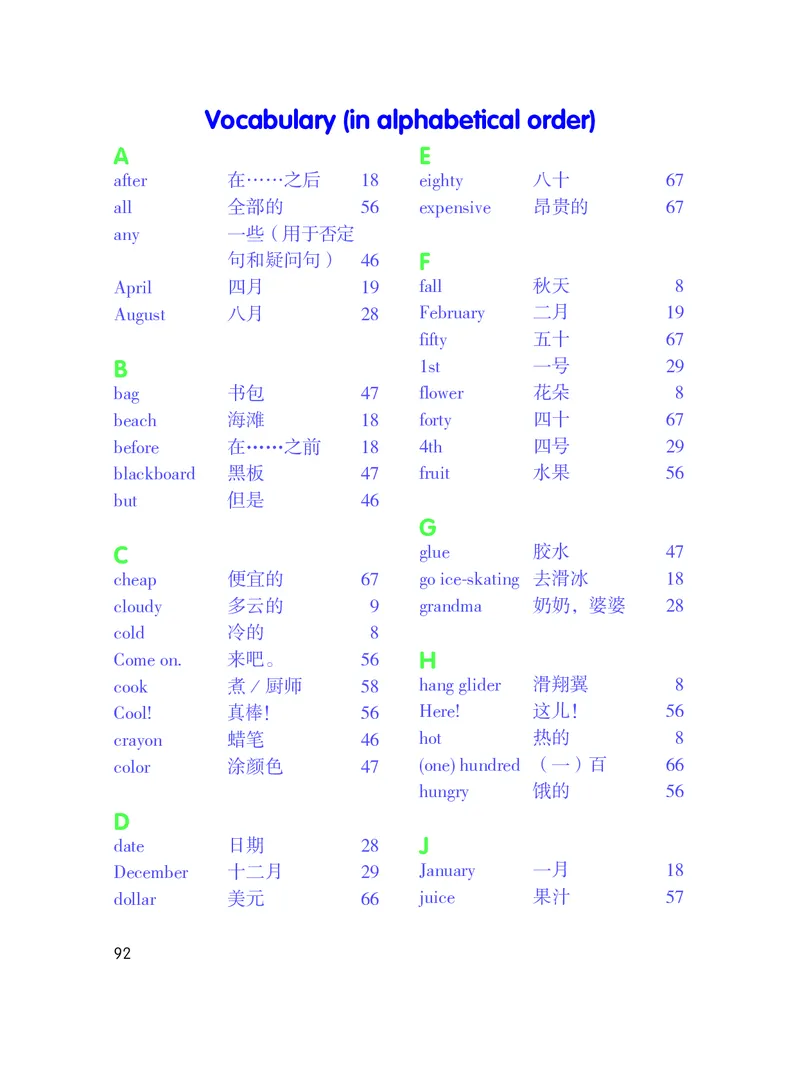 义务教育教科书&middot;英语（三年级起点）五年级上册_电子课本_小学电子课本_03英语_粤教粤人版