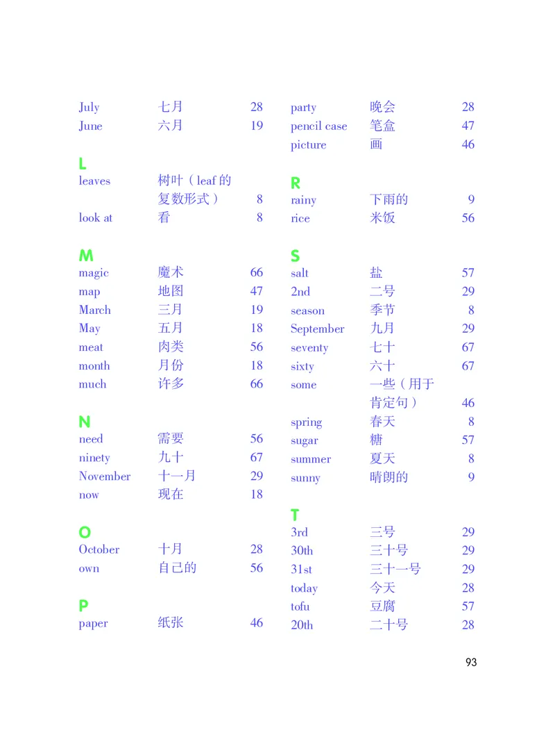 义务教育教科书&middot;英语（三年级起点）五年级上册_电子课本_小学电子课本_03英语_粤教粤人版