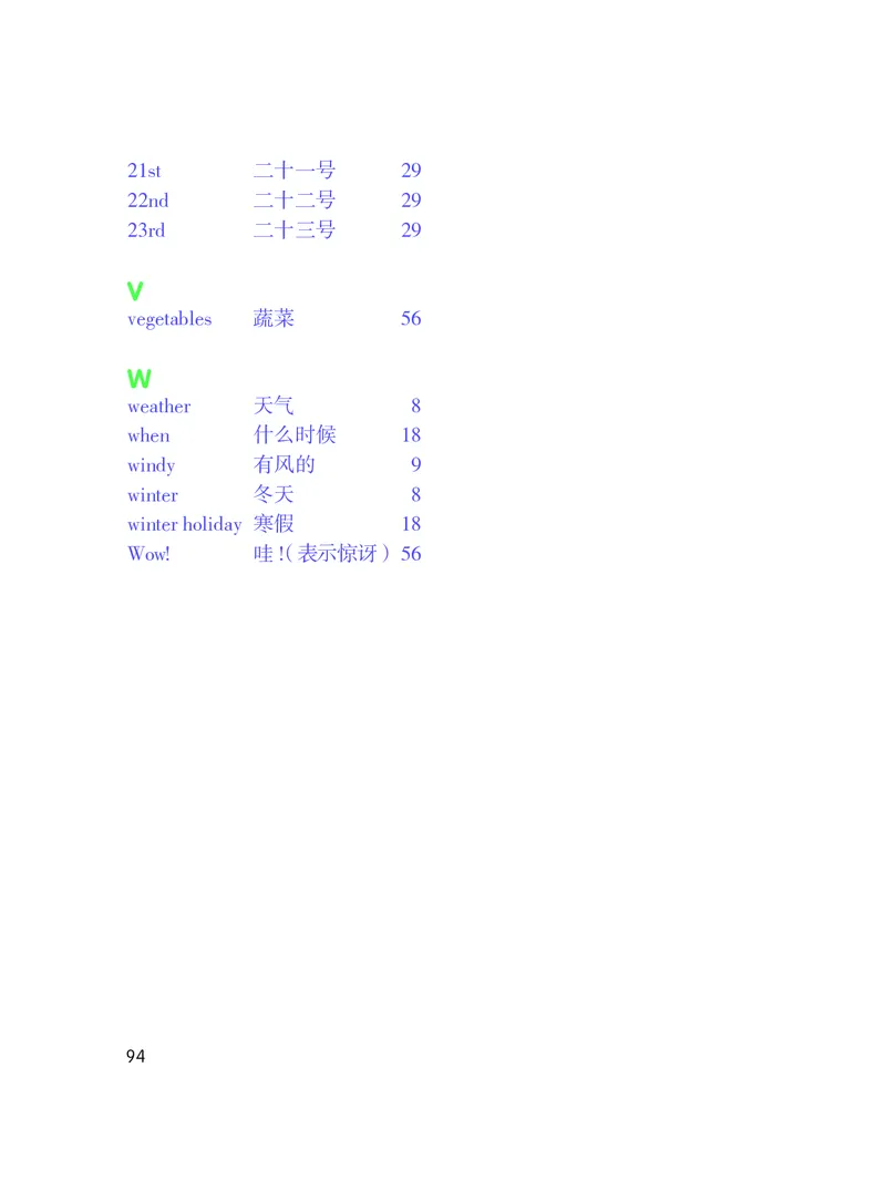 义务教育教科书&middot;英语（三年级起点）五年级上册_电子课本_小学电子课本_03英语_粤教粤人版