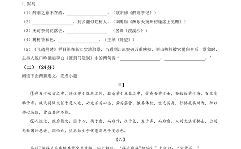 2023年上海市青浦区中考一模语文试题（原卷版）_0122026上海中考一模二模真题试卷_2025-2012年_1.上海中考语文一模二模（14-24）_一模_2023年上海市中考语文一模试卷（16份）