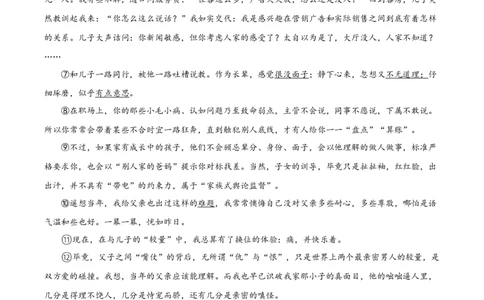 2023年上海市青浦区中考一模语文试题（原卷版）_0122026上海中考一模二模真题试卷_2025-2012年_1.上海中考语文一模二模（14-24）_一模_2023年上海市中考语文一模试卷（16份）