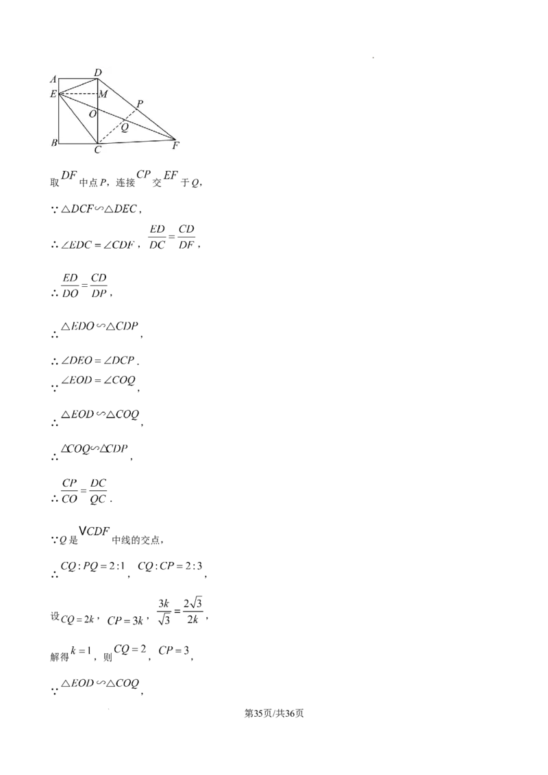 2026上海普陀初三一模数学试题（解析版）_0122026上海中考一模二模真题试卷_2026年上海一模_上海1500初中高中试卷_普陀区