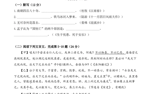 2022届长宁区中考语文一模_0122026上海中考一模二模真题试卷_2025-2012年_1.上海中考语文一模二模（14-24）_一模_2022年上海市中考语文一模试卷（15份）_1试卷word版