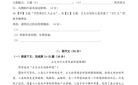 2022届长宁区中考语文一模_0122026上海中考一模二模真题试卷_2025-2012年_1.上海中考语文一模二模（14-24）_一模_2022年上海市中考语文一模试卷（15份）_1试卷word版