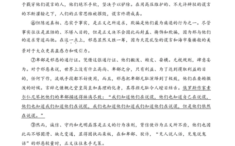 2022届长宁区中考语文一模_0122026上海中考一模二模真题试卷_2025-2012年_1.上海中考语文一模二模（14-24）_一模_2022年上海市中考语文一模试卷（15份）_1试卷word版