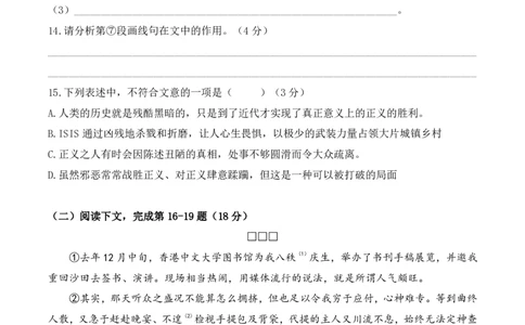 2022届长宁区中考语文一模_0122026上海中考一模二模真题试卷_2025-2012年_1.上海中考语文一模二模（14-24）_一模_2022年上海市中考语文一模试卷（15份）_1试卷word版