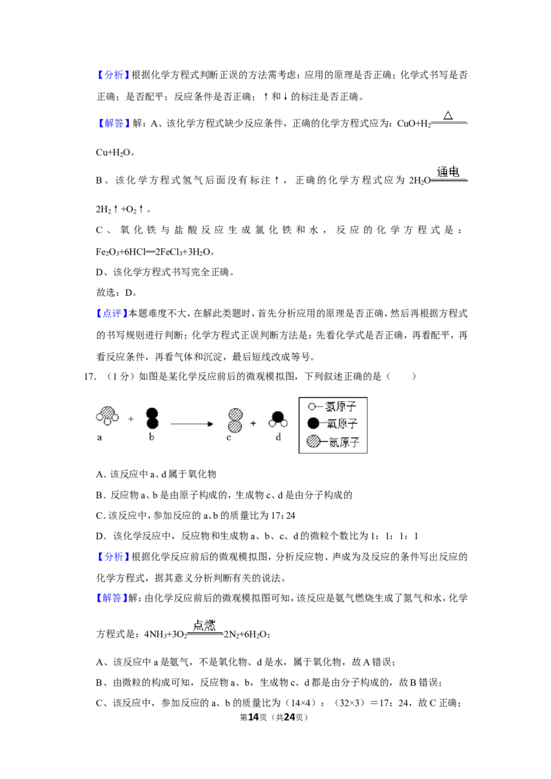 2019年上海市长宁区中考化学二模试卷（含解析版）_0122026上海中考一模二模真题试卷_2025-2012年_5.上海中考化学一模二模（12-24）_二模_2019年上海市中考化学二模试卷（17份）