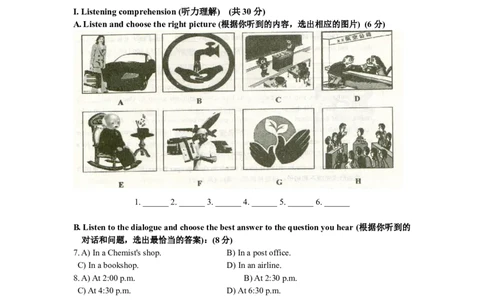 上海市崇明区2016届九年级上学期期末（一模）质量监控英语试题及答案（word版）_0122026上海中考一模二模真题试卷_2025-2012年_3.上海中考英语一模二模（12-24）_一模