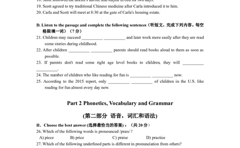 上海市崇明区2016届九年级上学期期末（一模）质量监控英语试题及答案（word版）_0122026上海中考一模二模真题试卷_2025-2012年_3.上海中考英语一模二模（12-24）_一模