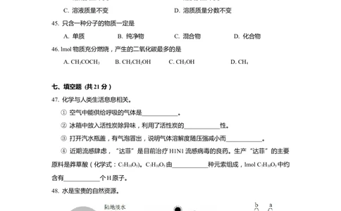 上海市奉贤区2020届九年级上学期期末(一模）质量调研化学试卷（word原卷版）_0122026上海中考一模二模真题试卷_2025-2012年_5.上海中考化学一模二模（12-24）_一模