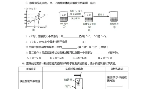 上海市奉贤区2020届九年级上学期期末(一模）质量调研化学试卷（word原卷版）_0122026上海中考一模二模真题试卷_2025-2012年_5.上海中考化学一模二模（12-24）_一模