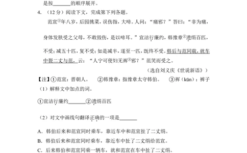 上海市长宁、金山区2017届九年级上学期期末（一模）质量监控语文试题及答案（word解析版）_0122026上海中考一模二模真题试卷_2025-2012年_1.上海中考语文一模二模（14-24）_一模