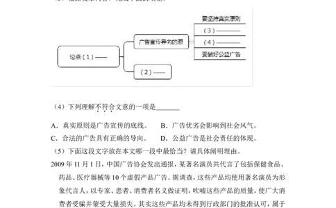 上海市长宁、金山区2017届九年级上学期期末（一模）质量监控语文试题及答案（word解析版）_0122026上海中考一模二模真题试卷_2025-2012年_1.上海中考语文一模二模（14-24）_一模