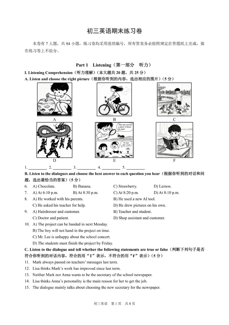 2026上海浦东新区初三一模英语试卷（原卷）_0122026上海中考一模二模真题试卷_2026年上海一模_上海1500初中高中试卷_浦东新区