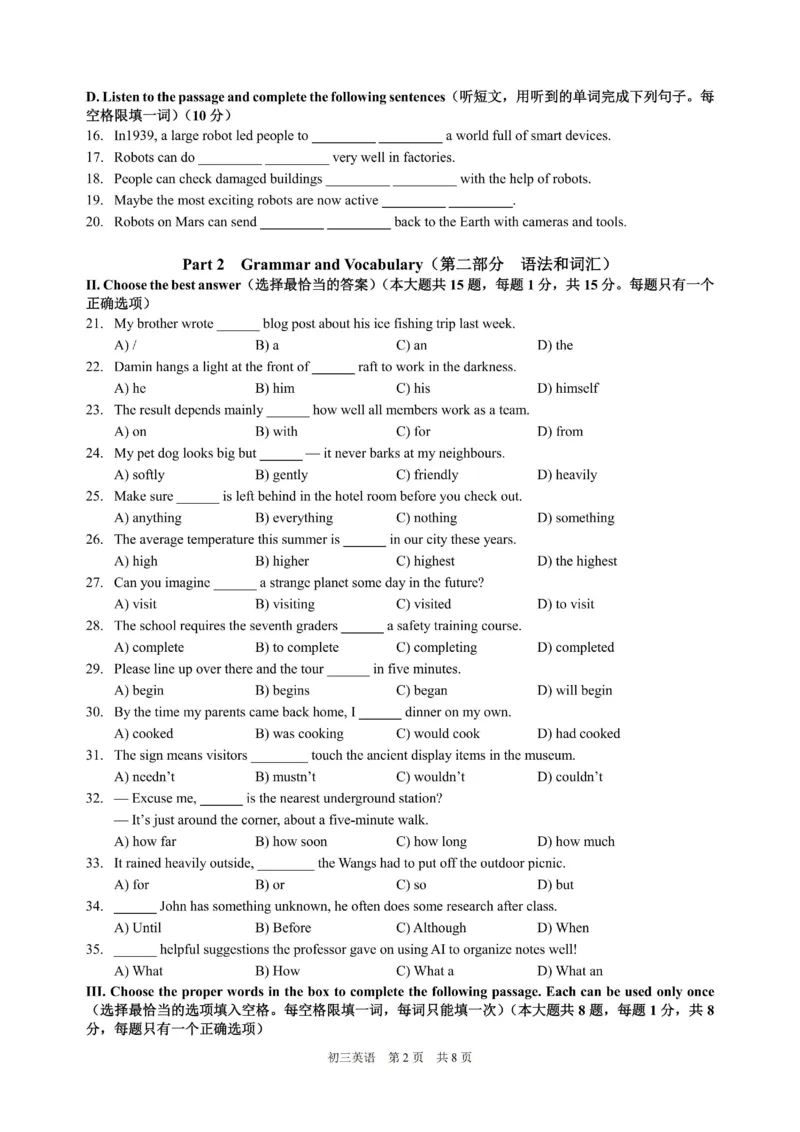 2026上海浦东新区初三一模英语试卷（原卷）_0122026上海中考一模二模真题试卷_2026年上海一模_上海1500初中高中试卷_浦东新区