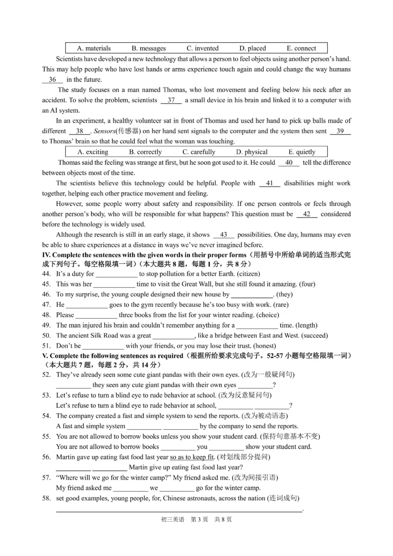 2026上海浦东新区初三一模英语试卷（原卷）_0122026上海中考一模二模真题试卷_2026年上海一模_上海1500初中高中试卷_浦东新区