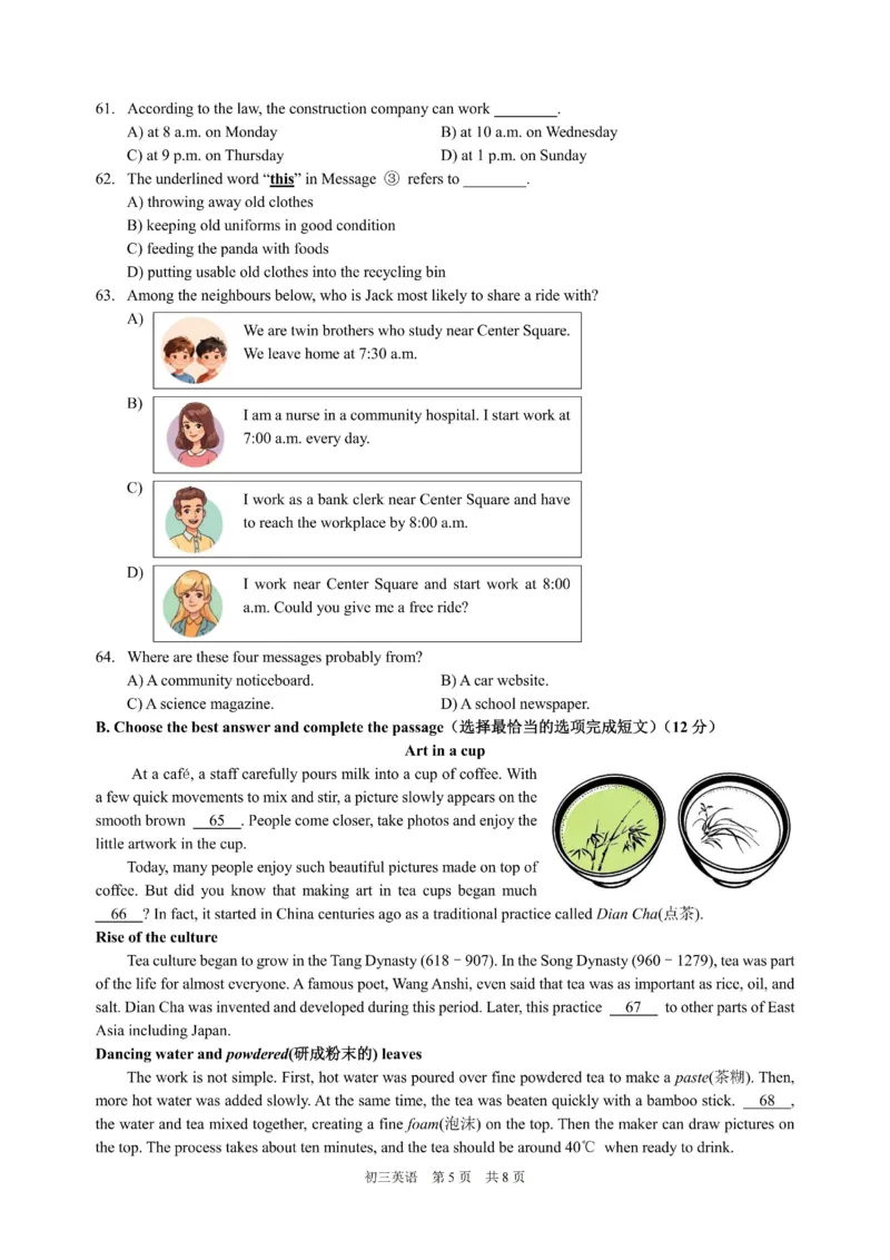 2026上海浦东新区初三一模英语试卷（原卷）_0122026上海中考一模二模真题试卷_2026年上海一模_上海1500初中高中试卷_浦东新区