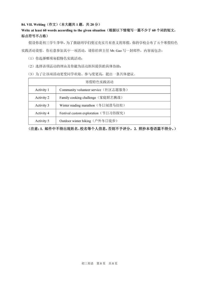 2026上海浦东新区初三一模英语试卷（原卷）_0122026上海中考一模二模真题试卷_2026年上海一模_上海1500初中高中试卷_浦东新区