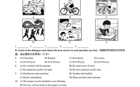 2026上海浦东新区初三一模英语试卷（原卷）_0122026上海中考一模二模真题试卷_2026年上海一模_上海1500初中高中试卷_浦东新区
